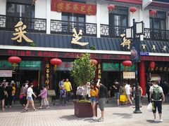 -采芝斋评弹茶馆(观前街店)