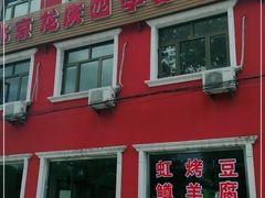 -北京龙庆四季香农家饭庄·灶台鱼·碳烤虹鳟鱼(龙庆峡店)