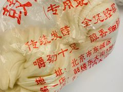 -天泽祥·鼓楼馒头(鼓楼店)