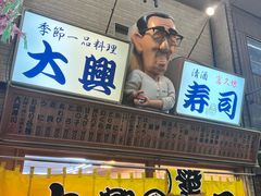 -通天阁