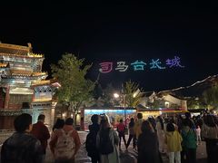 -蜻蜓逐宴全日制西餐厅I古北水镇大酒店