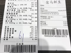 -盒马鲜生(曜一城店)