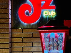 -JZ Club 爵士酒吧(上海店)