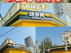 -味多美蛋糕(东直门店)