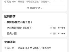 -蓉李记成都名小吃(太原龙湖万达店)
