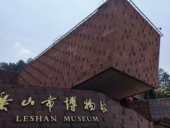 -乐山市博物馆