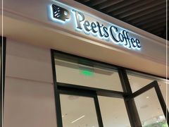 门面-Peet's Coffee皮爷咖啡(上海长风大悦城店)