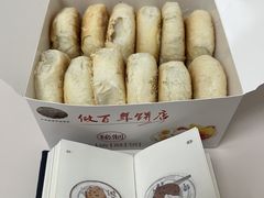 -矮子馅饼(大成路店)