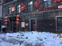 -张包铺(道外店)