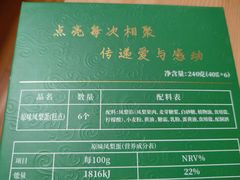 -花花卷卷·鲜食蛋糕(静安久光百货店)