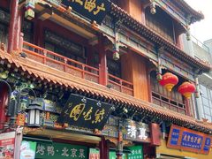 -北京前门大栅栏