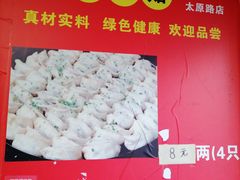 -胡记锅贴·沪上游子老鸭粉丝汤(太原路店)