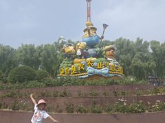 -北戴河集发农业梦想王国