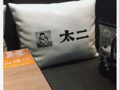 -太二酸菜鱼(菱角湖万达店)
