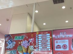 -DQ·蛋糕·冰淇淋(鸿坤店)