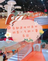 -Eureka优瑞卡儿童主题乐园(合生汇购物中心店)