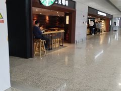 -星巴克(浦东机场T2到达店)