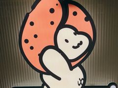 -One Bagel·一个贝果(悠唐店)