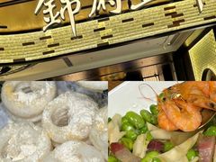 -锦府盐帮·私宴(赛特店)