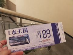 -水王国温泉水世界