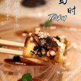 小树探店｜黑珍珠五星怀石料理，品本味，食四季