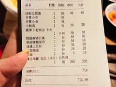 账单-肆海小川菜酒馆Wine Bistro (青年路店)
