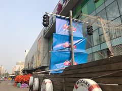 -北京华联购物中心(天通苑店)
