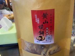 -自游人·美食一楼·地道徽菜(三十年名店)