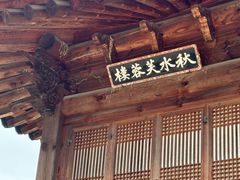 -景福宫
