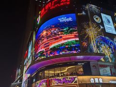 -港悦广场