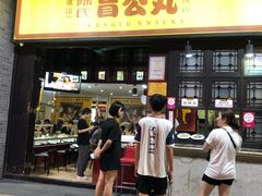 门面-无影脚佛山陈氏盲公丸始创店(飞鸿街店)