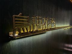-粤秀餐厅(国货店)