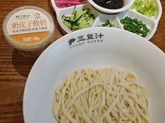 老北京炸酱面-尹三豆汁(前门旗舰店)