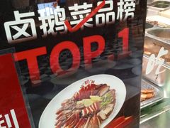 -鹅匠·潮汕卤味集市(芮欧百货店)