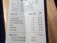 账单-番食园鲜食火锅(高新店)
