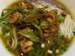 -和记粉馆(湘春路店)