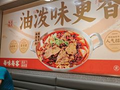 -每味每客·重庆麻辣烫(拓展大厦店)