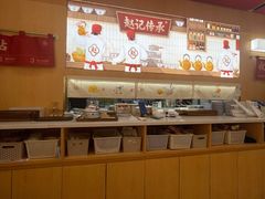 -赵记传承(中山石岐大信店)