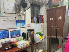 -珍珍小食店(西华路店)