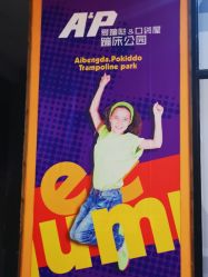 -Apfunll潮玩乐园*生日派对*企业团建(米房店)