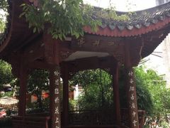 -杭州西湖风景名胜区-满觉陇四眼井