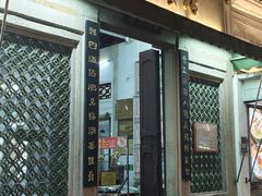 -飘香小食店(国平路店)