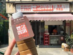 -世记咖啡(氹仔外卖店)