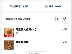 -西部马华清真兰州牛肉面·烧烤夜市(关东店)