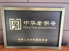 -并州饭店(千峰南路店)