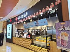 -书亦烧仙草(龙湖金楠天街店)