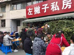 门面-左撇子私房面