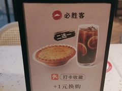 -必胜客(WOW中心城店)