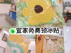-宜家家居(四元桥商场店)