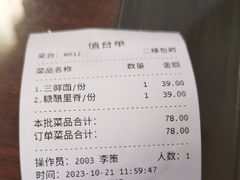 -奎元馆.百年奎元.非遗传承(西湖边的解放路店)